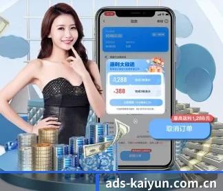 AI 革新 | kaiyun